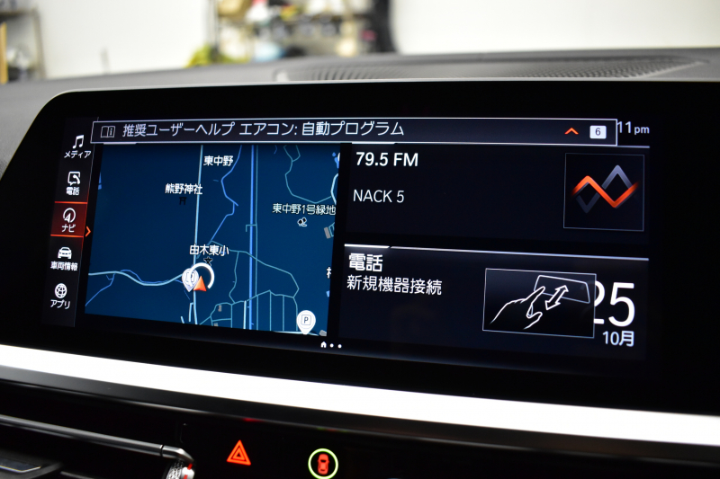 BMW 3シリーズ M340i Xﾄﾞﾗｲﾌﾞ ｲﾉﾍﾞｰｼｮﾝP ﾋｰﾀｰ付黒革 ACC HUD ﾚｰｻﾞｰLEDﾗｲﾄ 可変Mｻｽ Mｽﾎﾟｰﾂﾌﾞﾚｰｷ ｼﾞｪｽﾁｬｰCﾀｯﾁﾊﾟﾈﾙﾅﾋﾞ全周囲ｶﾒ駐車ｱｼｽﾄ ﾊｰﾏﾝｶｰﾄﾞﾝｽﾋﾟｰｶｰ Mperformanceｶｰﾎﾞﾝｲﾝﾃﾘｱﾄﾘﾑ 側面衝突&車線変更&逸脱警告 2年保証