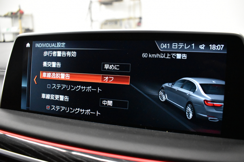 BMW 7シリーズ 740d XDrive Mｽﾎﾟｰﾂ ﾘｱｺﾝﾌｫｰﾄP 後席ﾓﾆﾀｰ ｻﾝﾙｰﾌ BMWﾚｰｻﾞｰLED 前席ﾏｯｻｰｼﾞ全席ﾋｰﾀｰ&ﾍﾞﾝﾁﾚｰｼｮﾝ付黒革 ACC HUD ﾊｰﾏﾝｶｰﾄﾞﾝ  ﾀｯﾁﾊﾟﾈﾙﾅﾋﾞ3Dﾋﾞｭｰ LCW 液晶ﾒｰﾀｰ 20AW 2年保証