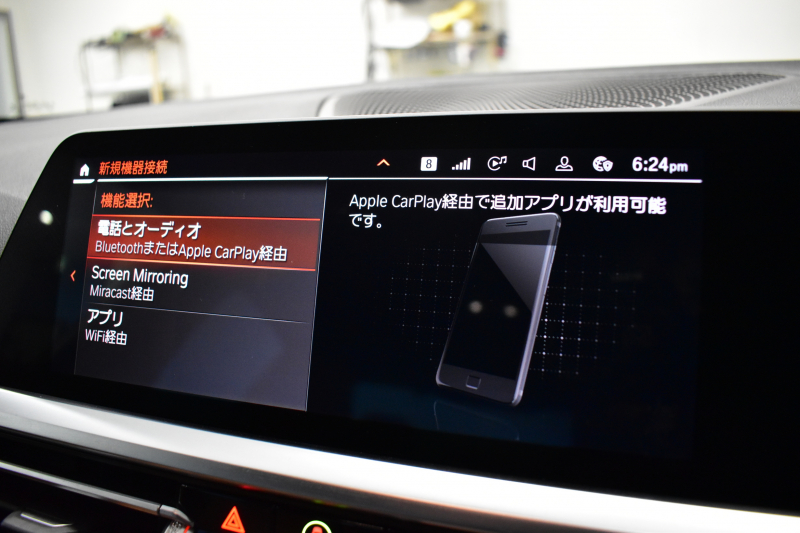 BMW 3シリーズ 320i Mｽﾎﾟｰﾂ ﾊｲﾗｲﾝ&ｺﾝﾌｫｰﾄP R6年7月迄新車保証 ﾋｰﾀｰ付茶革 ﾀｯﾁﾊﾟﾈﾙﾅﾋﾞ ｱｯﾌﾟﾙｶｰﾌﾟﾚｲ  追従ACC LEDﾍｯﾄﾞﾗｲﾄ 電動ﾄﾗﾝｸ 側面衝突&車線変更&逸脱&歩行者警告 液晶ﾒｰﾀｰ 後退ｱｼｽﾄ Pｱｼｽﾄ ｱｸﾃｨﾌﾞPDC緊急ﾌﾞﾚｰｷ  18AW 2年保証