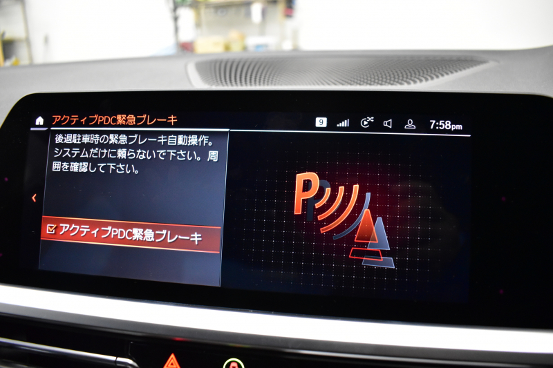 BMW 3シリーズ 320d Xﾄﾞﾗｲﾌﾞ Mｽﾎﾟｰﾂ G20型 4WD ｺﾝﾌｫｰﾄP ｼｰﾄﾋｰﾀｰ  ﾀｯﾁﾊﾟﾈﾙﾅﾋﾞBｶﾒﾗ ｱｯﾌﾟﾙｶｰﾌﾟﾚｲ  追従ACC LEDﾍｯﾄﾞﾗｲﾄ 電動ﾄﾗﾝｸ 側面衝突&車線変更&逸脱&歩行者警告 液晶ﾒｰﾀｰ 後退ｱｼｽﾄ Pｱｼｽﾄ ｱｸﾃｨﾌﾞPDC緊急ﾌﾞﾚｰｷ 18AW  2年保証