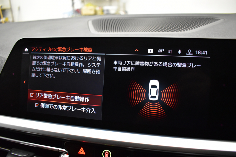 BMW 3シリーズ 320i Mｽﾎﾟｰﾂ G20型 ﾊｲﾗｲﾝP ﾊﾟｰｷﾝｸﾞｱｼｽﾄﾌﾟﾗｽ ﾋｰﾀｰ付茶革 追従ACC LEDﾍｯﾄﾞﾗｲﾄ  3Dﾋﾞｭｰ全周囲ｶﾒﾗ ﾀｯﾁﾊﾟﾈﾙﾅﾋﾞ ｱｯﾌﾟﾙｶｰﾌﾟﾚｲ 側面衝突&車線変更&逸脱&歩行者警告 液晶ﾒｰﾀｰ 後退ｱｼｽﾄ ｱｸﾃｨﾌﾞPDC緊急ﾌﾞﾚｰｷ 18AW  2年保証