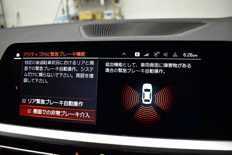 BMW 3シリーズ 320i Mｽﾎﾟｰﾂ G20型 ﾊﾟｰｷﾝｸﾞｱｼｽﾄﾌﾟﾗｽ 追従ACC LEDﾍｯﾄﾞﾗｲﾄ ｼｰﾄﾋｰﾀｰ 3Dﾋﾞｭｰ全周囲ｶﾒﾗ ﾀｯﾁﾊﾟﾈﾙﾅﾋﾞ ｱｯﾌﾟﾙｶｰﾌﾟﾚｲ 側面衝突&車線変更&逸脱&歩行者警告 液晶ﾒｰﾀｰ 後退ｱｼｽﾄ ｱｸﾃｨﾌﾞPDC緊急ﾌﾞﾚｰｷ 18AW  2年保証