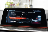 BMW 5シリーズ 523i ﾂｰﾘﾝｸﾞ Mｽﾎﾟｰﾂ ﾊｲﾗｲﾝP 1ｵｰﾅｰ 全席ﾋｰﾀｰ付ﾍﾞｰｼﾞｭ革 LEDﾍｯﾄﾞﾗｲﾄ  追従ACC HUD 液晶ﾒｰﾀｰ ﾀｯﾁﾊﾟﾈﾙHDDﾅﾋﾞ 全周囲ｶﾒﾗ3Dﾋﾞｭｰ Pｱｼｽﾄ 車線変更&逸脱&歩行者警告 19AW 2年保証