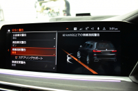 BMW X7 Xdrive 35d Mｽﾎﾟｰﾂ ｳｪﾙﾈｽP 6人乗り ﾊﾟﾉﾗﾏｶﾞﾗｽSR BMWﾚｰｻﾞｰLED 全席ﾋｰﾀｰ付茶革 Fﾍﾞﾝﾁﾚｰｼｮﾝ&ﾏｯｻｰｼﾞ Dｱｼｽﾄﾌﾟﾛ ACC HUD BMWﾗｲﾌﾞｺｯｸﾋﾟｯﾄ ﾀｯﾁﾊﾟﾈﾙﾅﾋﾞ3Dﾋﾞｭｰ ﾌﾙｾｸﾞ ﾊｰﾏﾝｶｰﾄﾞﾝ Apple CarPlay 液晶ﾒｰﾀｰ 21AW 2年保証