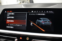 BMW 4シリーズ 420iｸﾞﾗﾝｸｰﾍﾟ Mｽﾎﾟｰﾂ Mｽﾎﾟｰﾂｼｰﾄ&ﾌｧｽﾄﾄﾗｯｸ&ｻｳﾝﾄﾞ&ｺﾝﾌｫｰﾄP ﾋｰﾀｰ付黒革Mｽﾎﾟｰﾂｼｰﾄ 可変Mｻｽ ﾊｰﾏﾝｶｰﾄﾞﾝ LEDﾍｯﾄﾞﾗｲﾄ 追従ACC LCW ﾗｲﾌﾞｺｸﾋﾟｯﾄ ﾀｯﾁﾊﾟﾈﾙﾅﾋﾞ全周囲ｶﾒﾗ Apple Car Play ﾌﾙｾｸﾞ 19AW 2年保証