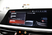 BMW 3シリーズ M340i Xﾄﾞﾗｲﾌﾞ ｲﾉﾍﾞｰｼｮﾝP ﾋｰﾀｰ付黒革 ACC HUD ﾚｰｻﾞｰLEDﾗｲﾄ 可変Mｻｽ 19AW Mｽﾎﾟｰﾂﾌﾞﾚｰｷ&ﾃﾞﾌ ｼﾞｪｽﾁｬｰC付ﾀｯﾁﾊﾟﾈﾙﾅﾋﾞ全周囲ｶﾒﾗ ﾊｰﾏﾝｶｰﾄﾞﾝ 側面衝突&車線変更&逸脱警告 2年保証