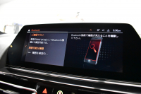 BMW 8シリーズ 840d Xﾄﾞﾗｲﾌﾞ ｸﾞﾗﾝｸｰﾍﾟ Mｽﾎﾟｰﾂ 4WD MﾃｸﾆｯｸｽﾎﾟｰﾂP ﾊﾟﾉﾗﾏｶﾞﾗｽｻﾝﾙｰﾌ ﾚｰｻﾞｰLED ACC HUD 全席ﾋｰﾀｰ付赤＆黒革 前席ﾍﾞﾝﾁﾚｰｼｮﾝ 20AW ﾊｰﾏﾝｶｰﾄﾞﾝ ｲﾝﾃﾘｾｰﾌ ﾗｲﾌﾞｺｯｸﾋﾟｯﾄ ｼﾞｪｽﾁｬｰC対応ﾀｯﾁﾊﾟﾈﾙﾅﾋﾞ3Dﾋﾞｭｰ 2年保証