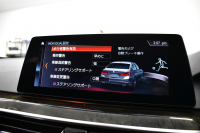 BMW 5シリーズ 530i Mｽﾎﾟｰﾂ 型式変更後ﾓﾃﾞﾙ 1ｵｰﾅｰ ﾊｲﾗｲﾝP 全面液晶ﾒｰﾀｰ 高出力ﾓﾃﾞﾙ 全席ﾋｰﾀｰ付黒革 HUD LEDﾍｯﾄﾞﾗｲﾄ 追従ACC Mｽﾎﾟｰﾂﾌﾞﾚｰｷ 車線変更警告 ﾀｯﾁﾊﾟﾈﾙ対応iﾄﾞﾗｲﾌﾞHDDﾅﾋﾞﾌﾙｾｸﾞ 3Dﾋﾞｭｰ Pｱｼｽﾄﾌﾟﾗｽ 電動ﾄﾗﾝｸ 2年保証