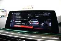 BMW 5シリーズ 530i Mｽﾎﾟｰﾂ ﾊｲﾗｲﾝP 型式変更後（JR20） 高出力ﾓﾃﾞﾙ 全面液晶ﾒｰﾀｰ  全席ﾋｰﾀｰ付黒革 LEDﾍｯﾄﾞﾗｲﾄ 追従ACC HUD Mｽﾎﾟｰﾂﾌﾞﾚｰｷ 19AW 車線変更警告 ﾀｯﾁﾊﾟﾈﾙ対応iﾄﾞﾗｲﾌﾞHDDﾅﾋﾞﾌﾙｾｸﾞ全周囲ｶﾒﾗ 3Dﾋﾞｭｰ 電動ﾄﾗﾝｸ 2年保証