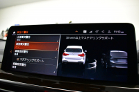 BMW X3 M40i LCI後期 ﾌｧｽﾄﾄﾗｯｸ&ｻｳﾝﾄﾞP 1ｵｰﾅｰ 4WD 変更後ﾃﾞｻﾞｲﾝLEDﾍｯﾄﾞﾗｲﾄ&ﾃｰﾙ 全席ﾋｰﾀｰ付黒革Mｽﾎﾟｰﾂｼｰﾄ Mｽﾎﾟｰﾂﾌﾞﾚｰｷ&ﾃﾞﾌ ﾊｰﾏﾝｶｰﾄﾞﾝ 20AW ACC HUD ﾀｯﾁﾊﾟﾈﾙﾅﾋﾞ ﾌﾙｾｸﾞ 全周囲ｶﾒﾗ3Dﾋﾞｭｰ 電動Rｹﾞｰﾄ 2年保証
