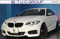 BMW 2シリーズ M240i LCI後期 直6ﾀｰﾎﾞ 340馬力 ﾍｷｻｺﾞﾅﾙLEDﾍｯﾄﾞﾗｲﾄ 追従ACC ﾋｰﾀｰ付黒革 ﾀｯﾁﾊﾟﾈﾙiﾄﾞﾗｲﾌﾞHDDﾅﾋﾞ ﾌﾙｾｸﾞ Bｶﾒ Pｱｼｽﾄ 前後PDC ｱﾀﾞﾌﾟﾃｨﾌﾞMｻｽ 大型ﾌﾞﾚｰｷｼｽﾃﾑ 車線逸脱&歩行者警告 衝突軽減ﾌﾞﾚｰｷ 18AW ﾊﾟﾄﾞﾙｼﾌﾄ 1ｵｰﾅｰ 2年保証