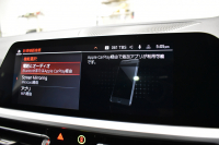 BMW 3シリーズ M340iﾂｰﾘﾝｸﾞ Xﾄﾞﾗｲﾌﾞ 直6ﾀｰﾎﾞ 4WD ﾊﾟﾉﾗﾏｶﾞﾗｽｻﾝR ﾋｰﾀｰ付黒革 19AW 追従ACC HUD ﾚｰｻﾞｰLEDﾗｲﾄ 可変Mｻｽ Mﾌﾞﾚｰｷ ﾊｰﾏﾝｶｰﾄﾞﾝ 側面衝突&車線変更&逸脱&歩行者警告 電動Rｹﾞｰﾄ 後退ｱｼｽﾄ Pｱｼｽﾄ ﾌﾙｾｸﾞﾀｯﾁﾊﾟﾈﾙﾅﾋﾞ ｱｯﾌﾟﾙｶｰﾌﾟﾚｲ 2年保証