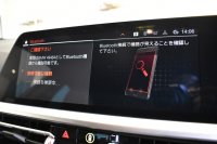 BMW 3シリーズ 320i Mｽﾎﾟｰﾂ G20型 ｺﾝﾌｫｰﾄP ﾊﾟｰｷﾝｸﾞｱｼｽﾄﾌﾟﾗｽ 追従ACC LEDﾍｯﾄﾞﾗｲﾄ  3Dﾋﾞｭｰ全周囲ｶﾒﾗ ﾀｯﾁﾊﾟﾈﾙﾅﾋﾞ ｱｯﾌﾟﾙｶｰﾌﾟﾚｲ  電動ﾄﾗﾝｸ 側面衝突&車線変更&逸脱&歩行者警告 液晶ﾒｰﾀｰ 後退ｱｼｽﾄ Pｱｼｽﾄ ｱｸﾃｨﾌﾞPDC緊急ﾌﾞﾚｰｷ 18AW  2年保証