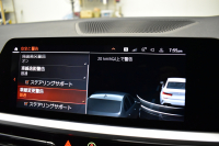 BMW 3シリーズ 320d Xﾄﾞﾗｲﾌﾞ Mｽﾎﾟｰﾂ G20型 4WD ｺﾝﾌｫｰﾄP ｼｰﾄﾋｰﾀｰ  ﾀｯﾁﾊﾟﾈﾙﾅﾋﾞBｶﾒﾗ ｱｯﾌﾟﾙｶｰﾌﾟﾚｲ  追従ACC LEDﾍｯﾄﾞﾗｲﾄ 電動ﾄﾗﾝｸ 側面衝突&車線変更&逸脱&歩行者警告 液晶ﾒｰﾀｰ 後退ｱｼｽﾄ Pｱｼｽﾄ ｱｸﾃｨﾌﾞPDC緊急ﾌﾞﾚｰｷ 18AW  2年保証