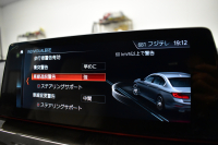 BMW 5シリーズ 530i Mｽﾎﾟｰﾂ ﾊｲﾗｲﾝP 液晶ﾒｰﾀｰ  高出力ﾓﾃﾞﾙ  全席ﾋｰﾀｰ付ｱｲﾎﾞﾘｰﾚｻﾞｰ LEDﾍｯﾄﾞﾗｲﾄ 追従ACC 車線変更警告 ﾀｯﾁﾊﾟﾈﾙ対応iﾄﾞﾗｲﾌﾞHDDﾅﾋﾞﾌﾙｾｸﾞ 3Dﾋﾞｭｰ ｽﾃｱﾘﾝｸﾞｻﾎﾟｰﾄ Pｱｼｽﾄﾌﾟﾗｽ 電動ﾄﾗﾝｸ ｽﾏｰﾄｷｰ 2年保証