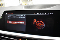 BMW 3シリーズ 320i Mｽﾎﾟｰﾂ G20型 ﾊｲﾗｲﾝP ﾊﾟｰｷﾝｸﾞｱｼｽﾄﾌﾟﾗｽ ﾋｰﾀｰ付茶革 追従ACC LEDﾍｯﾄﾞﾗｲﾄ  3Dﾋﾞｭｰ全周囲ｶﾒﾗ ﾀｯﾁﾊﾟﾈﾙﾅﾋﾞ ｱｯﾌﾟﾙｶｰﾌﾟﾚｲ 側面衝突&車線変更&逸脱&歩行者警告 液晶ﾒｰﾀｰ 後退ｱｼｽﾄ ｱｸﾃｨﾌﾞPDC緊急ﾌﾞﾚｰｷ 18AW  2年保証