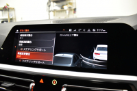 BMW 3シリーズ 320i Mｽﾎﾟｰﾂ ｺﾝﾌｫｰﾄP ｵﾌﾟｼｮﾝHUD 全周囲ｶﾒﾗ3Dﾋﾞｭｰ ﾜｲﾔﾚｽ充電 電動ﾄﾗﾝｸ ﾋｰﾀｰ付ｱﾙｶﾝﾀｰﾗｺﾝﾋﾞ ﾀｯﾁﾊﾟﾈﾙﾅﾋﾞ ｱｯﾌﾟﾙｶｰﾌﾟﾚｲ 追従ACC LEDﾍｯﾄﾞﾗｲﾄ 側面衝突&車線変更&逸脱&歩行者警告 液晶ﾒｰﾀｰ 後退ｱｼｽﾄ Pｱｼｽﾄ 2年保証